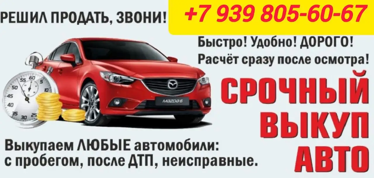 Куплю автомобиль грузовой, легковой, мото транспорт, прицепы - Авто в Оренбург