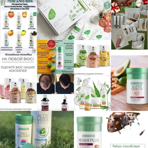 Продукция для здоровья и красоты с доставкой из Германии - Фотоуслуги и дизайн в Оренбург