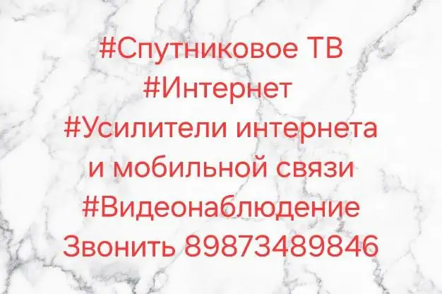 Услуги по подключению спутникового ТВ, интернета, видеонаблюдения и продажа оборудования - Технические услуги (Услуги) в Оренбург