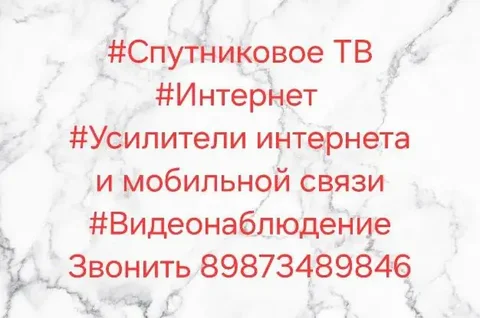 Услуги по подключению спутникового ТВ, интернета, видеонаблюдения и продажа оборудования - Электрика в Оренбург