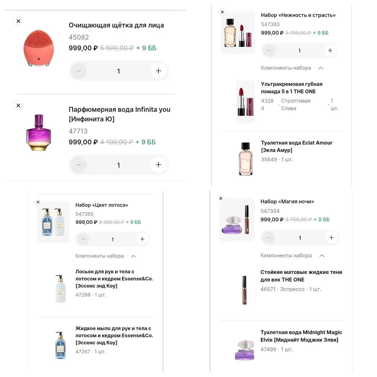 Наборы по 999 т - Барахолка в Оренбург