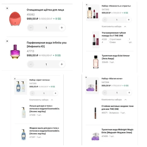 Наборы по 999 т - Розыгрыш в Оренбург