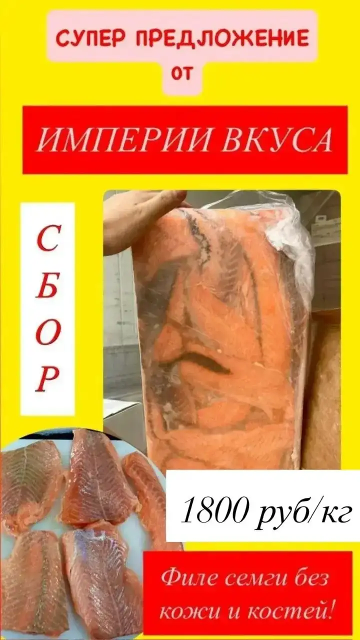 Филе семги свежемороженное без кожи и кости - Продукты питания (Барахолка) в Оренбург
