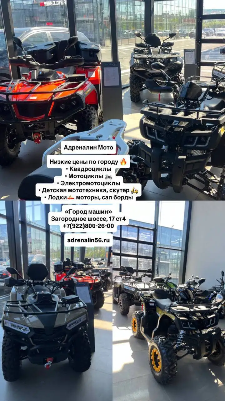 Продажа мототехники и водного транспорта в Оренбурге - Мототехника (Авто) в Оренбург