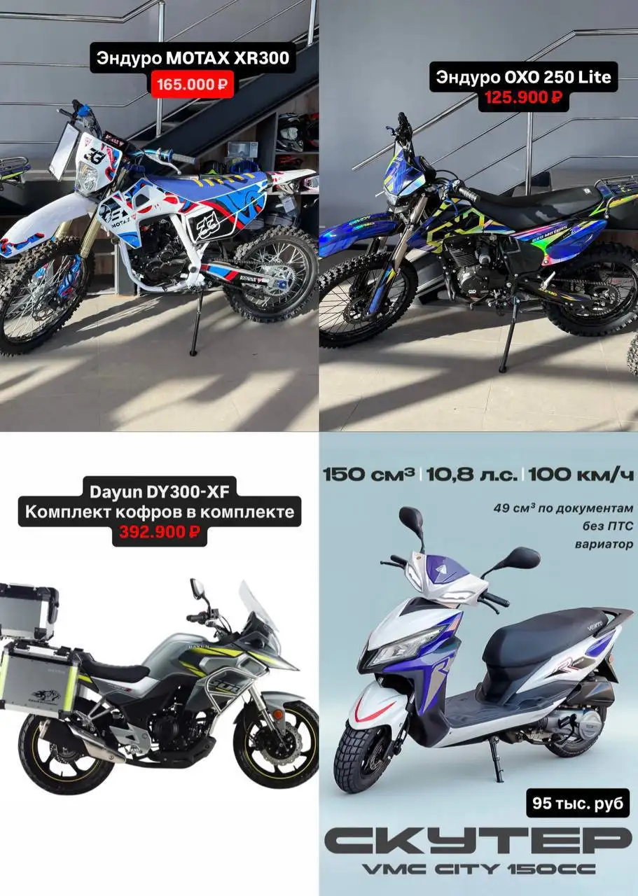 Адреналин Мото - квадроциклы, мотоциклы - Мотоциклы (Авто) в Оренбург