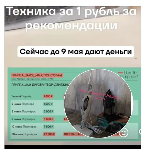 Подарки от Орифлэйм — 30 лет в России - кеттеринг / организация мероприятий в Оренбург