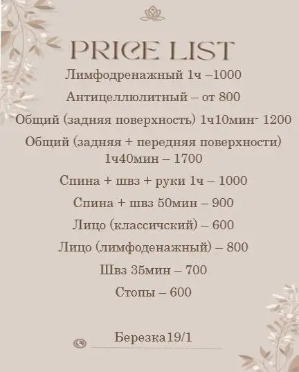 Массажист с высшим медицинским образованием - Массаж (Красота и здоровье) в Оренбург