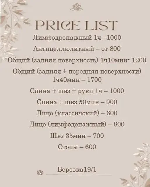 Массажист с высшим медицинским образованием - Салоны красоты в Оренбург