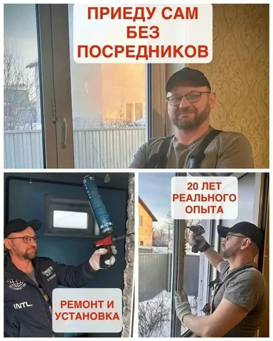 Ремонт и обслуживание пластиковых окон - кеттеринг / организация мероприятий в Оренбург