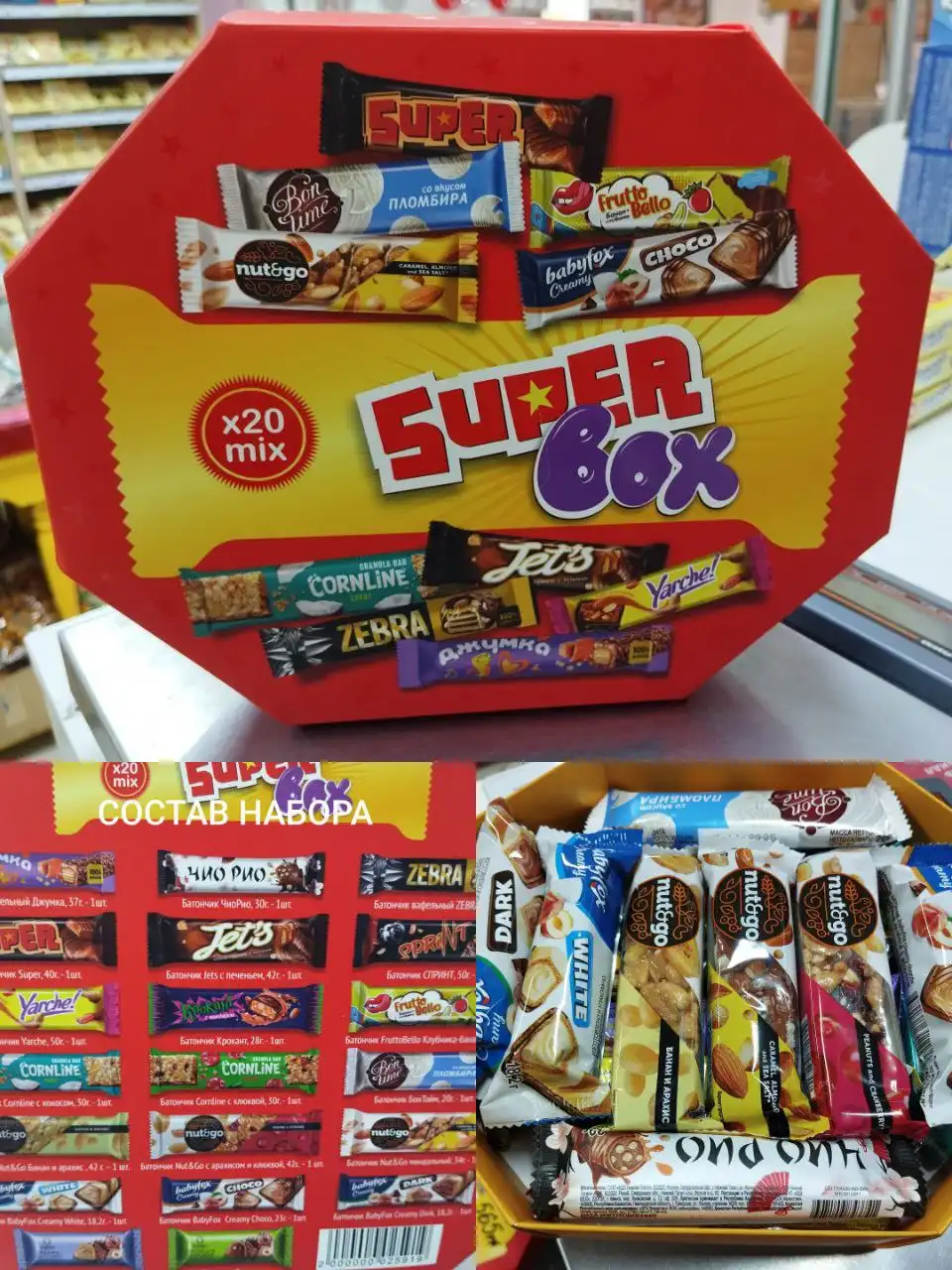 СуперНабор из 20 топовых батончиков