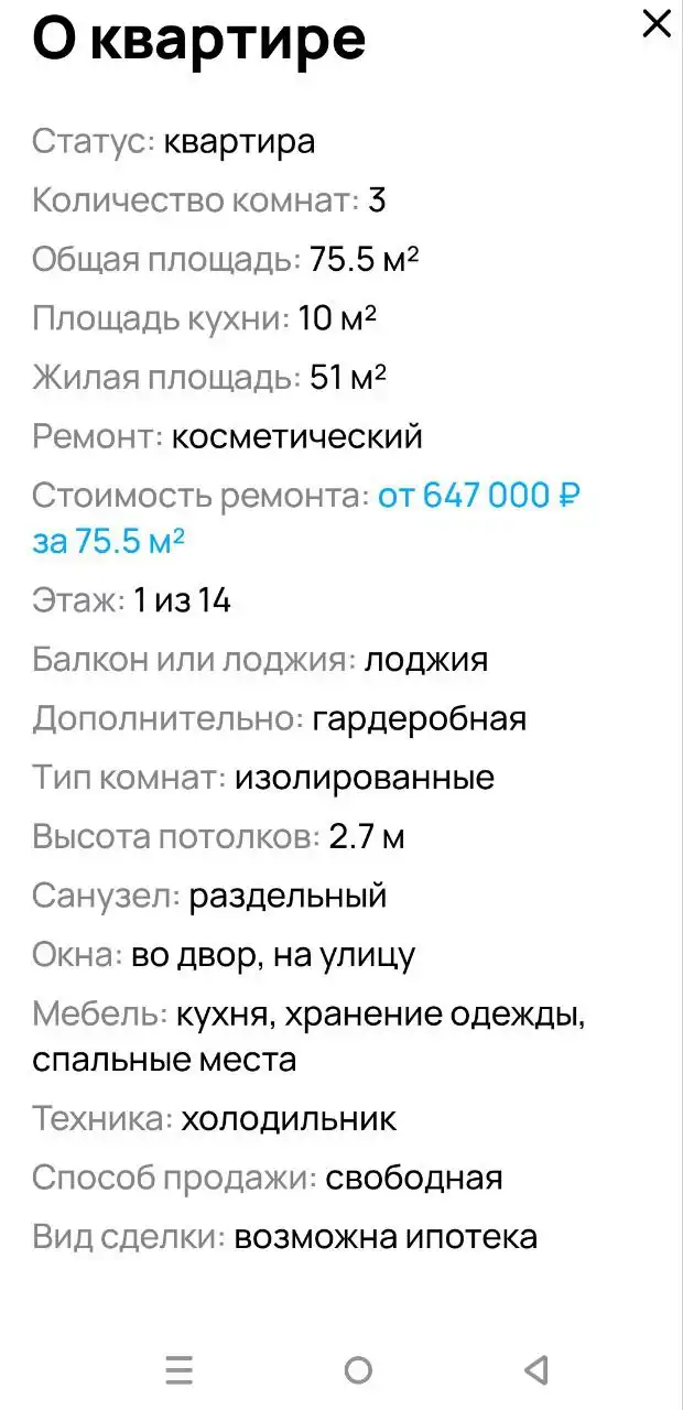 Продажа 3-комнатной квартиры в Заречном