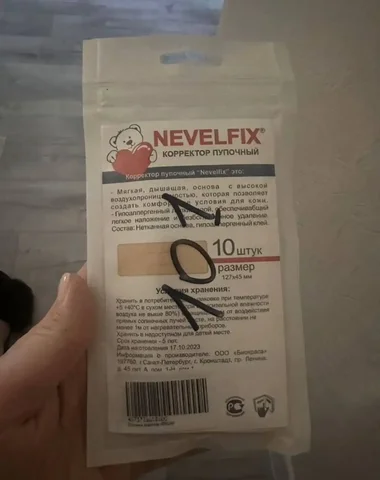 Корректор пупочный 10 шт - Красота и здоровье в Заречный