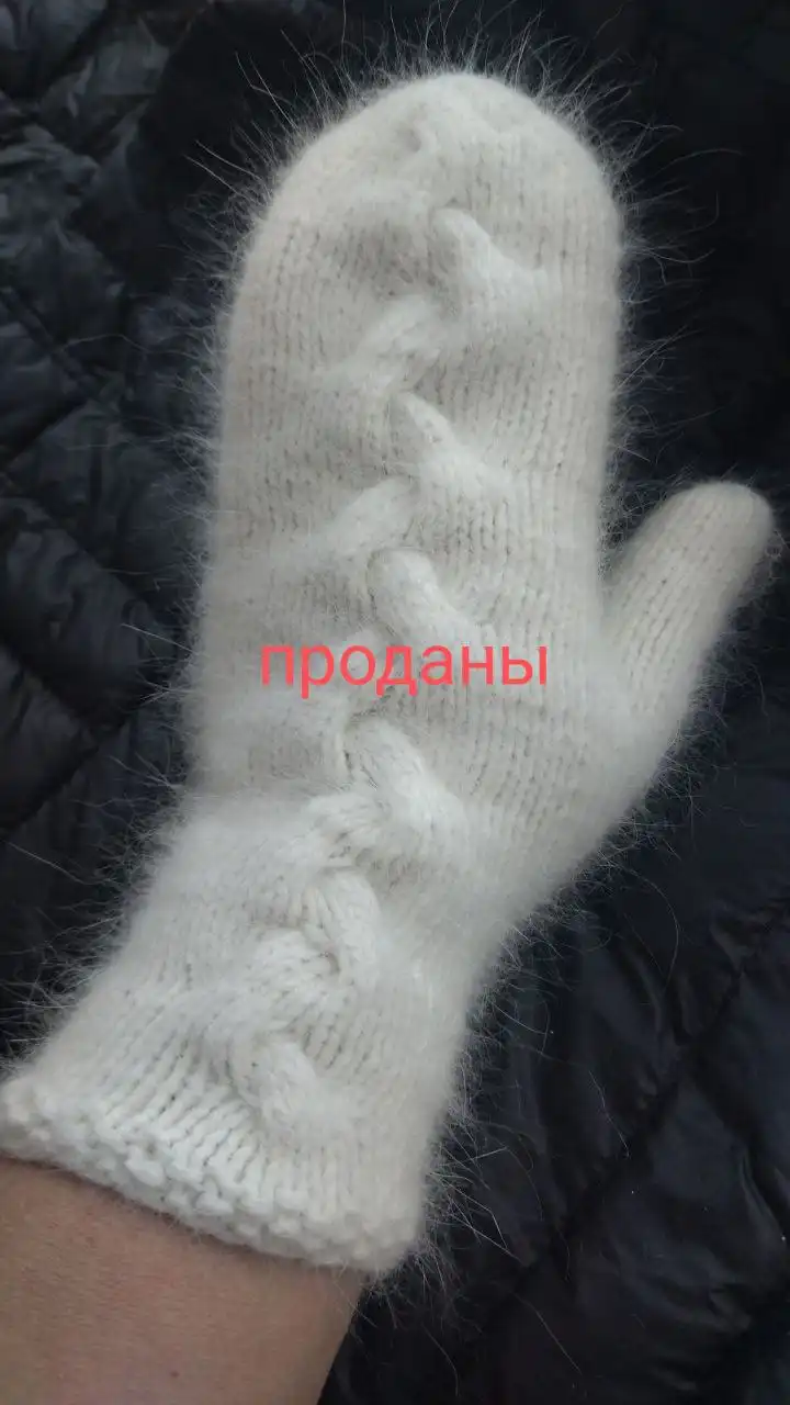 Тёплые и пушистые рукавицы