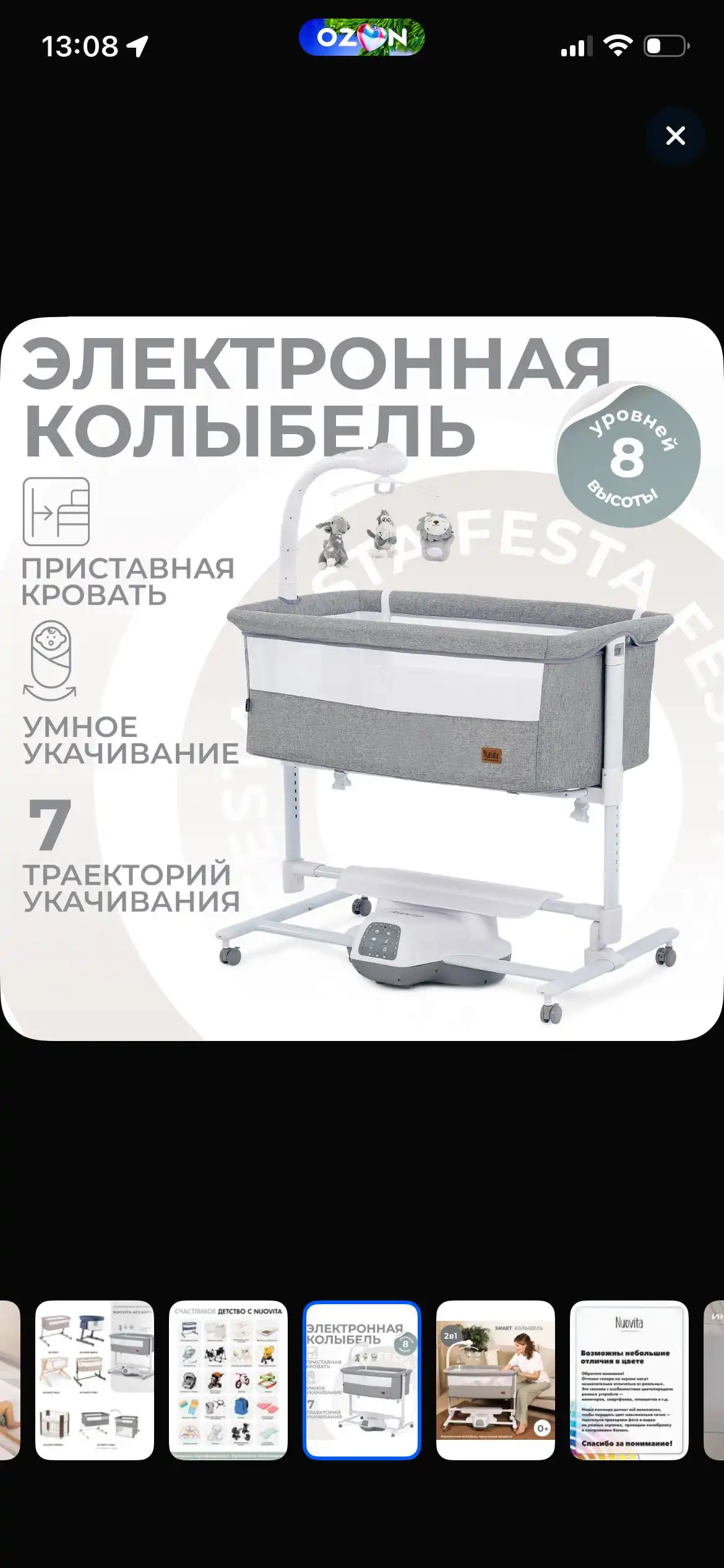 Мастер по ремонту детских электронных кроваток - Ремонт (Услуги) в Заречный