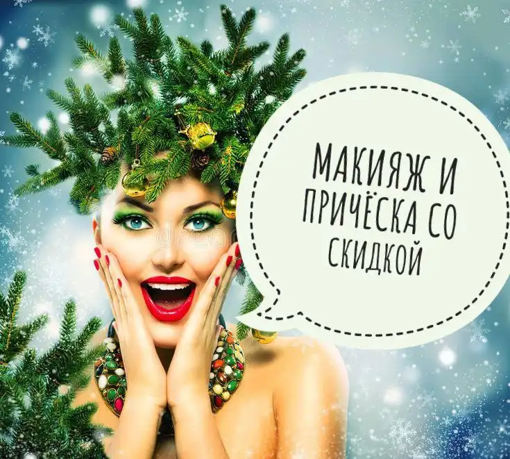 Профессиональный макияж и причёска в Заречном - Красота и стиль (Услуги) в Заречный