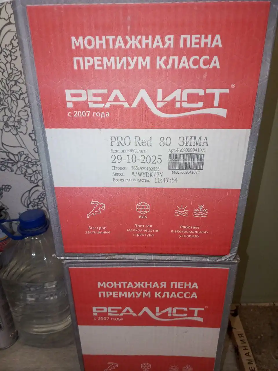 Продам монтажную пену зимнюю - Стройматериалы (Для дома и дачи) в Заречный