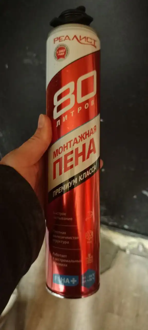 Продам монтажную пену зимнюю - Стройматериалы (Для дома и дачи) в Заречный