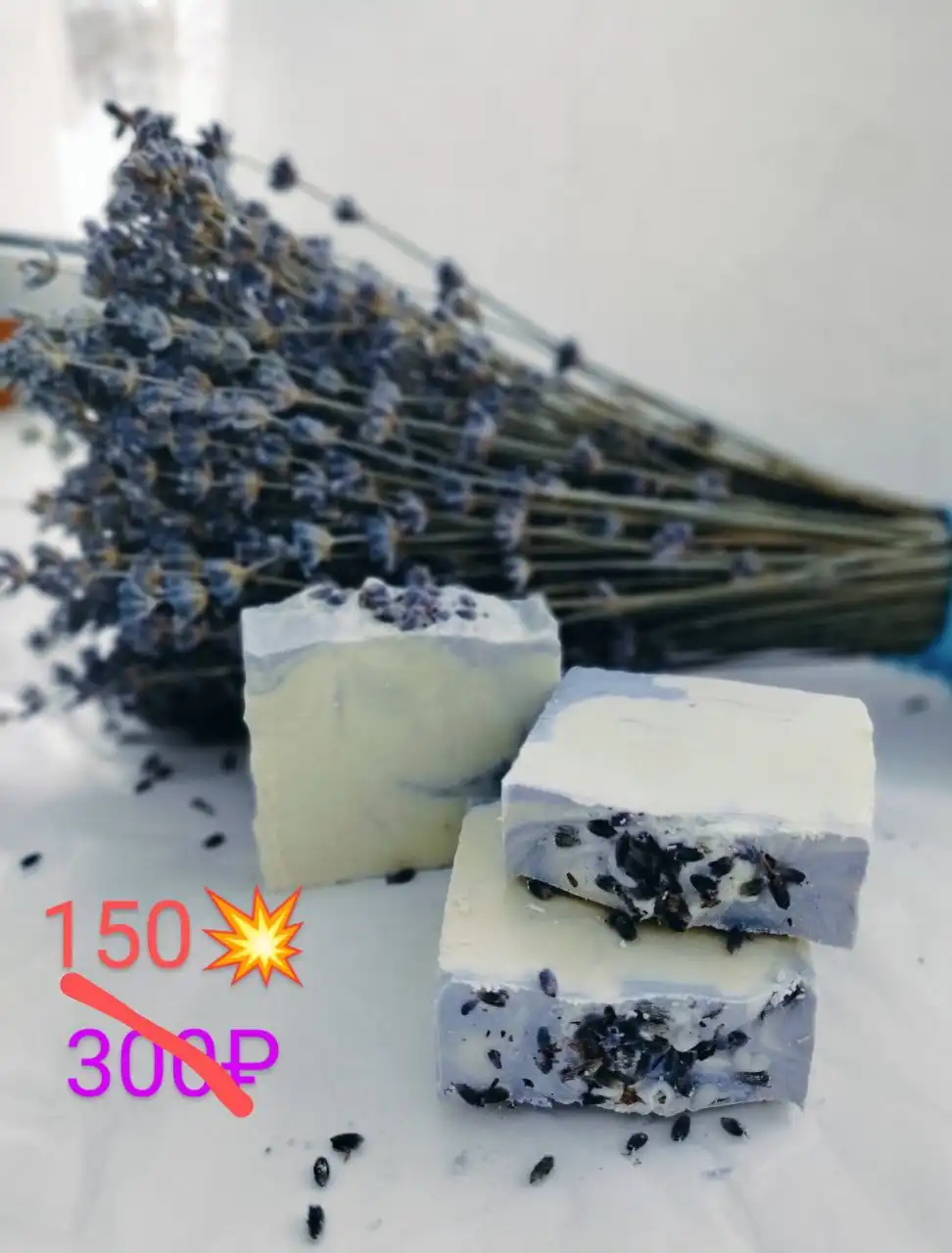 Мыло Мой Марсель лавандовое ручной работы - Мыло ручной работы (Барахолка) в Заречный