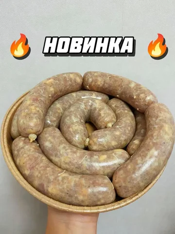 Купаты с сыром для запекания - частное объявление в Заречный