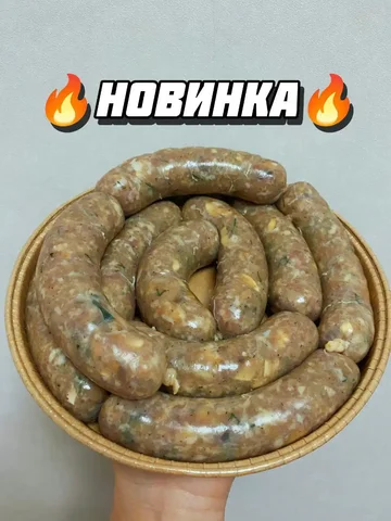 Купаты с грибами и зеленью в форме для запекания - частное объявление в Заречный