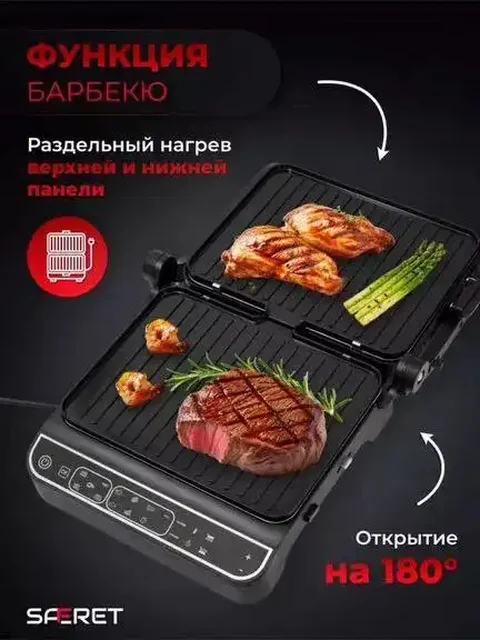 Продам новый гриль - Бытовая химия в Заречный