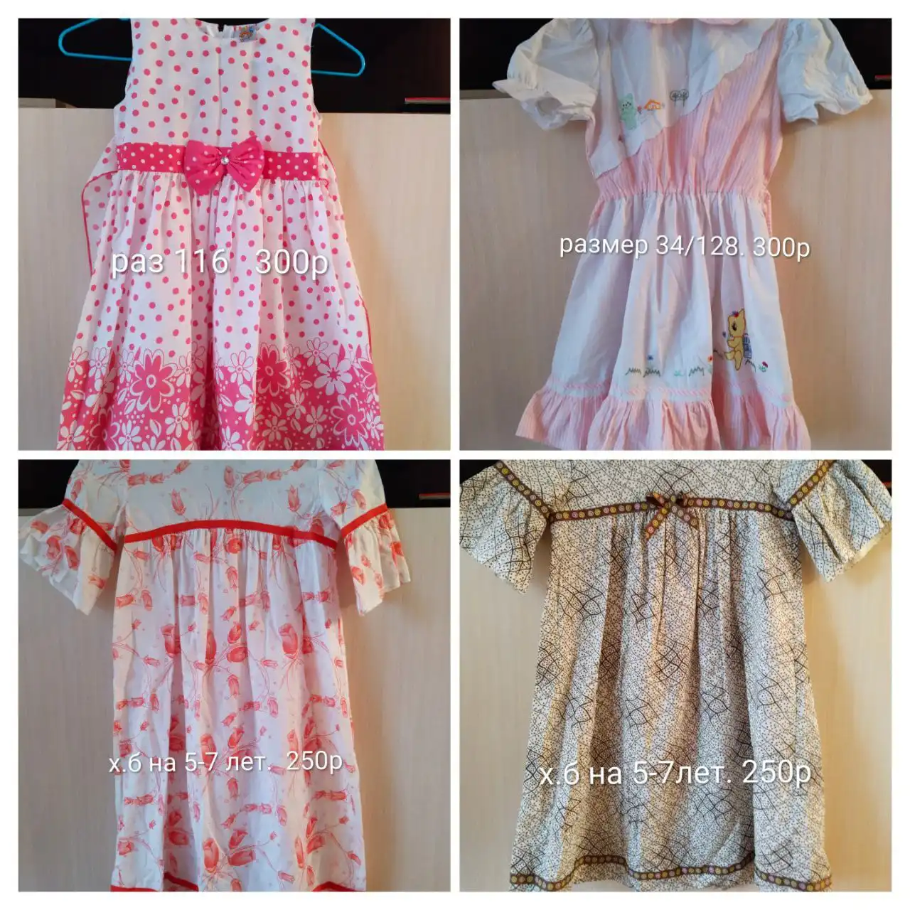 Платьишки для детского сада и на лето - Детская одежда (Одежда) в Заречный