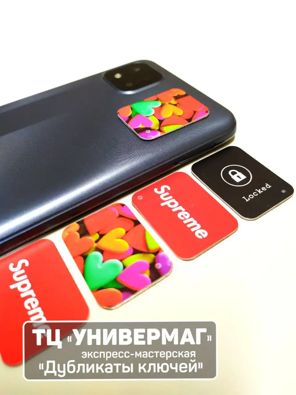 Стикеры для телефона вместо брелка для домофона или пропуска в школу - Услуги в Заречный