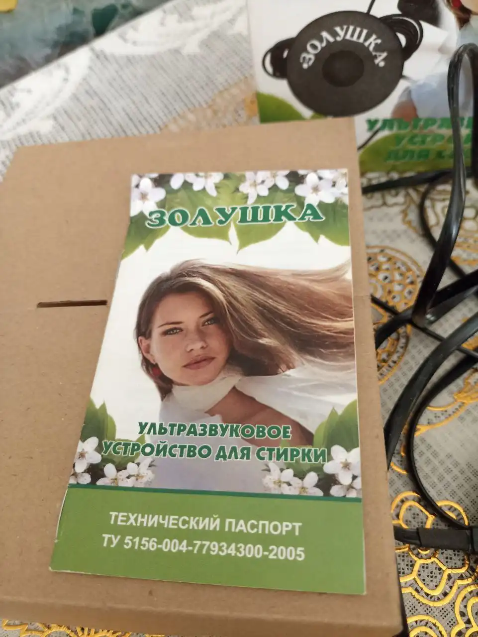 Устройство для стирки ультразвуковое - Бытовая техника (Для дома и дачи) в Заречный