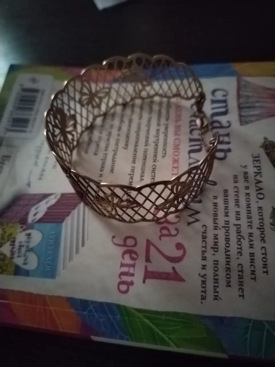 Продам позолоченный серебряный браслет с регулируемой застёжкой - Украшения (Барахолка) в Заречный