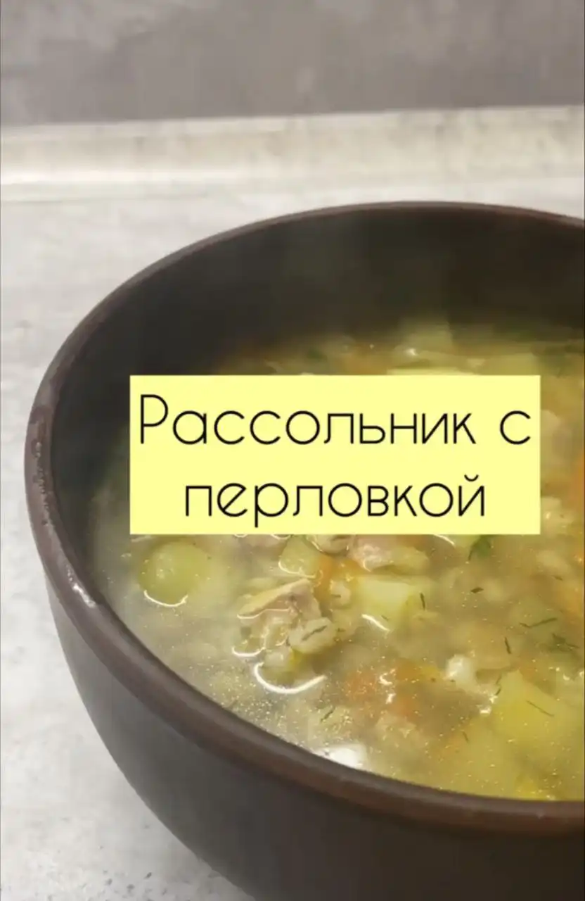 Домашняя заправка для рассольника замороженная - Продукты питания (Готовый бизнес и оборудование) в Заречный