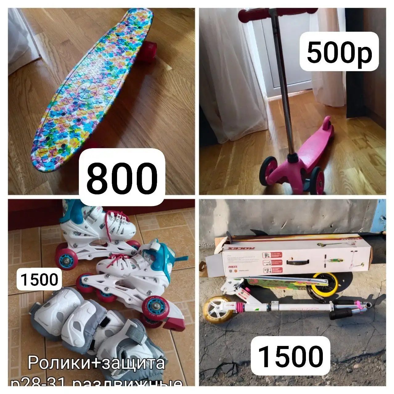 Объявление о продаже б/у товара в хорошем состоянии - Барахолка в Заречный, Пенза