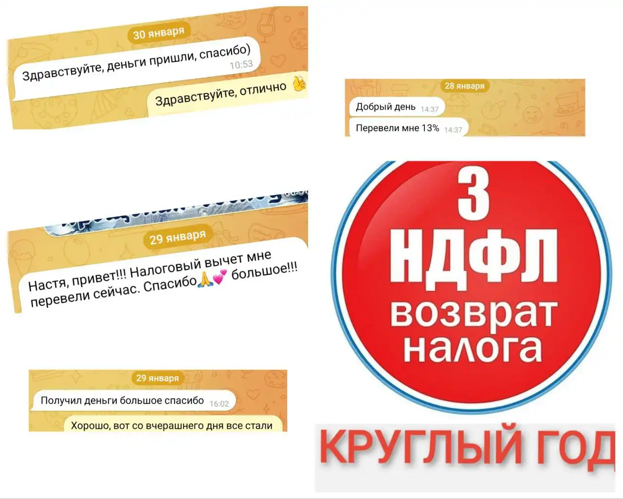 Заполнение деклараций 3-НДФЛ на налоговые вычеты - Бухгалтерские услуги (Услуги) в Заречный