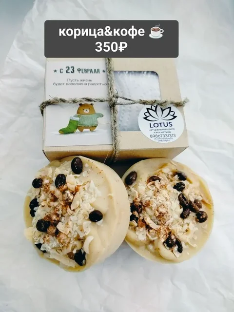 Крафтовое мыло ручной работы ко Дню защитника Отечества - Хобби и отдых в Заречный