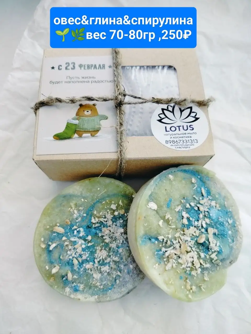 Крафтовое мыло ручной работы ко Дню защитника Отечества - Рукоделие (Хобби и отдых) в Заречный