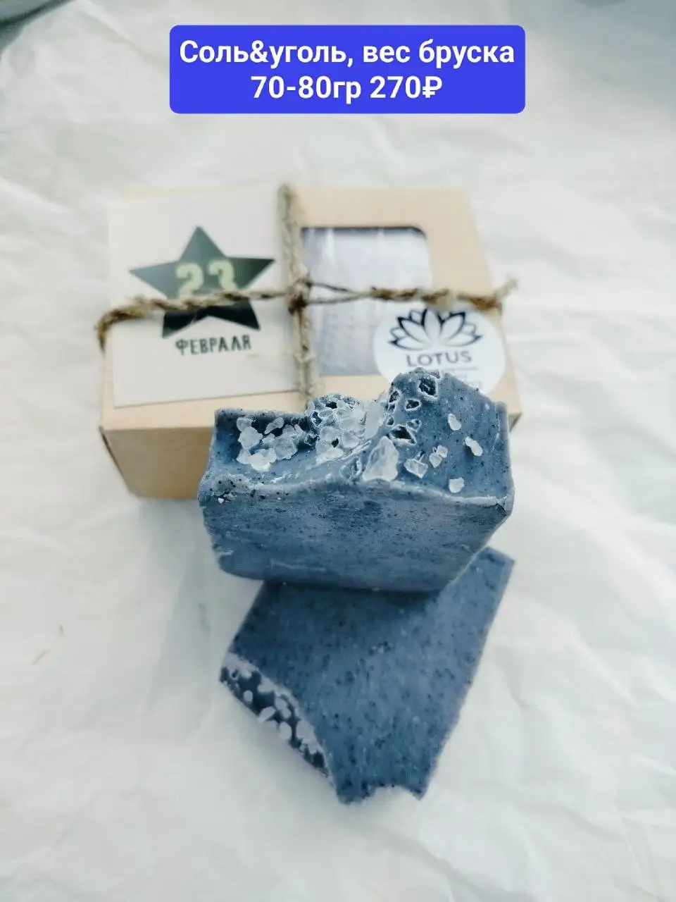 Крафтовое мыло ручной работы ко Дню защитника Отечества - Рукоделие (Хобби и отдых) в Заречный