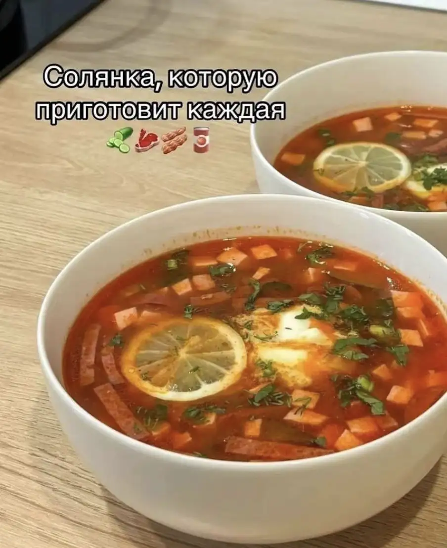 Домашняя заправка для солянки и харчо замороженная - Продукты питания (Барахолка) в Заречный