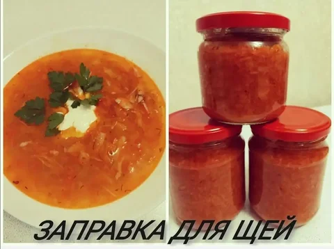 Домашняя заправка для щей и других супов - Подарки в Заречный