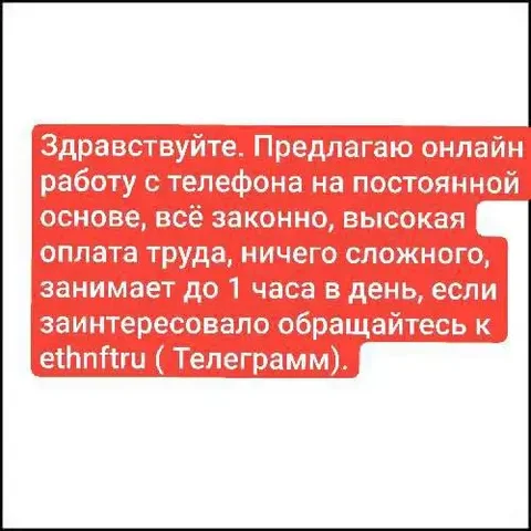 Онлайн работа с телефона на постоянной основе - частное объявление в Заречный