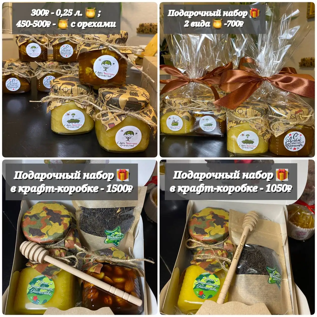 Оригинальные эко-наборы из восковых свечей, мёда с орехами и иван-чая - Подарки (Хобби и отдых) в Заречный