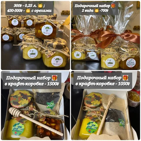 Оригинальные эко-наборы из восковых свечей, мёда с орехами и иван-чая - Хобби и отдых в Заречный
