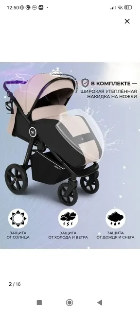 Продам прогулочную всесезонную коляску Sweet Baby Contente Plus Basic - частное объявление в Заречный