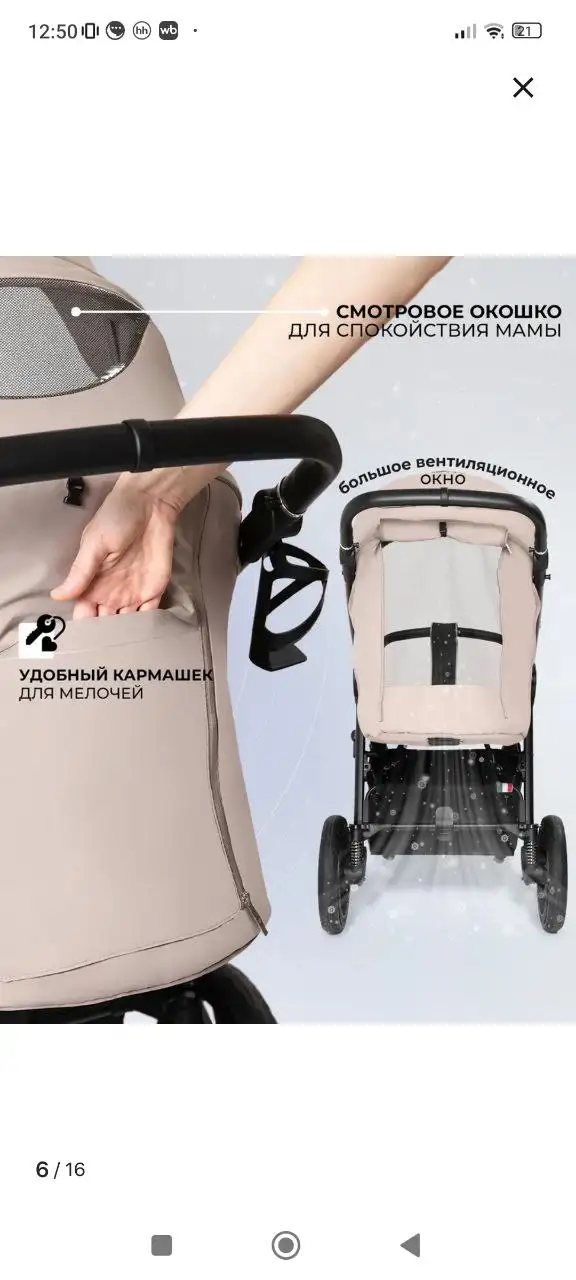 Продам прогулочную всесезонную коляску Sweet Baby Contente Plus Basic - Коляски (Товары для детей) в Заречный