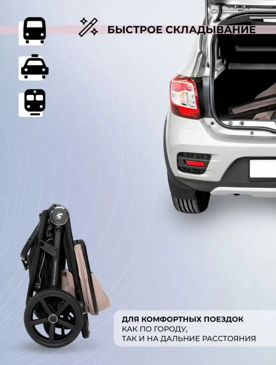 Продам прогулочную всесезонную коляску Sweet Baby Contente Plus Basic - Коляски (Товары для детей) в Заречный