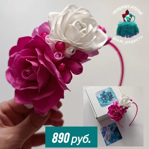 Ободок в подарочной упаковке - Подарки в Заречный