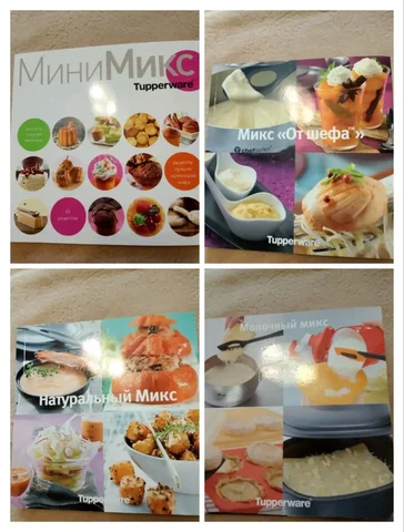 Кулинарные рецепты от шеф-поваров Tupperware - Растения/Сад в Заречный