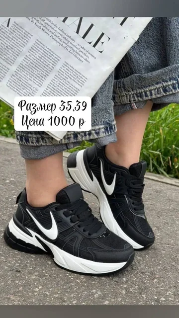 Обувь в наличии по низким ценам - частное объявление в Заречный