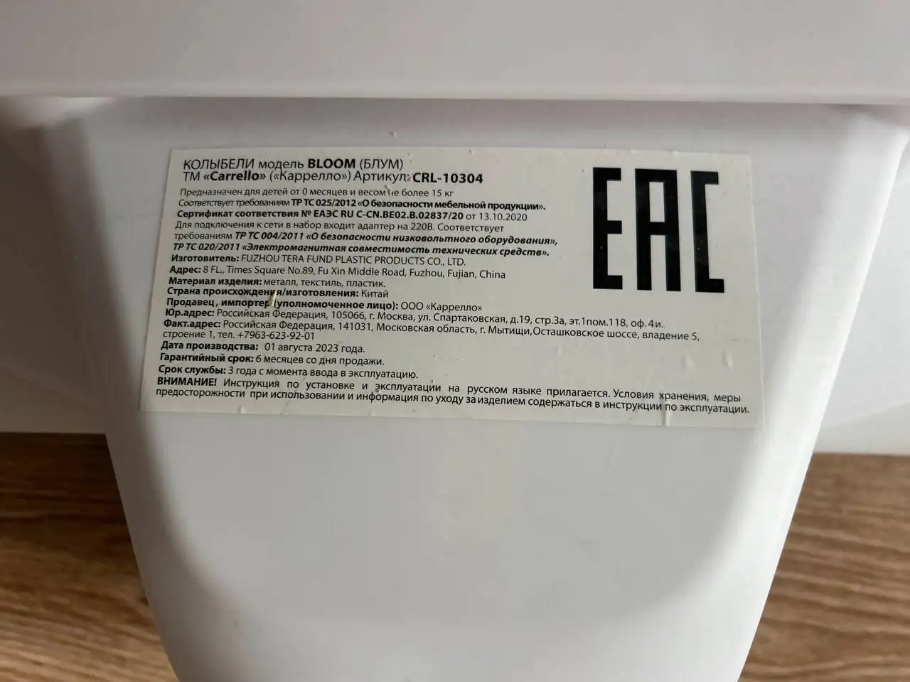 Продам детскую приставную кроватку с электронным укачиванием - Детская мебель (Товары для детей) в Заречный