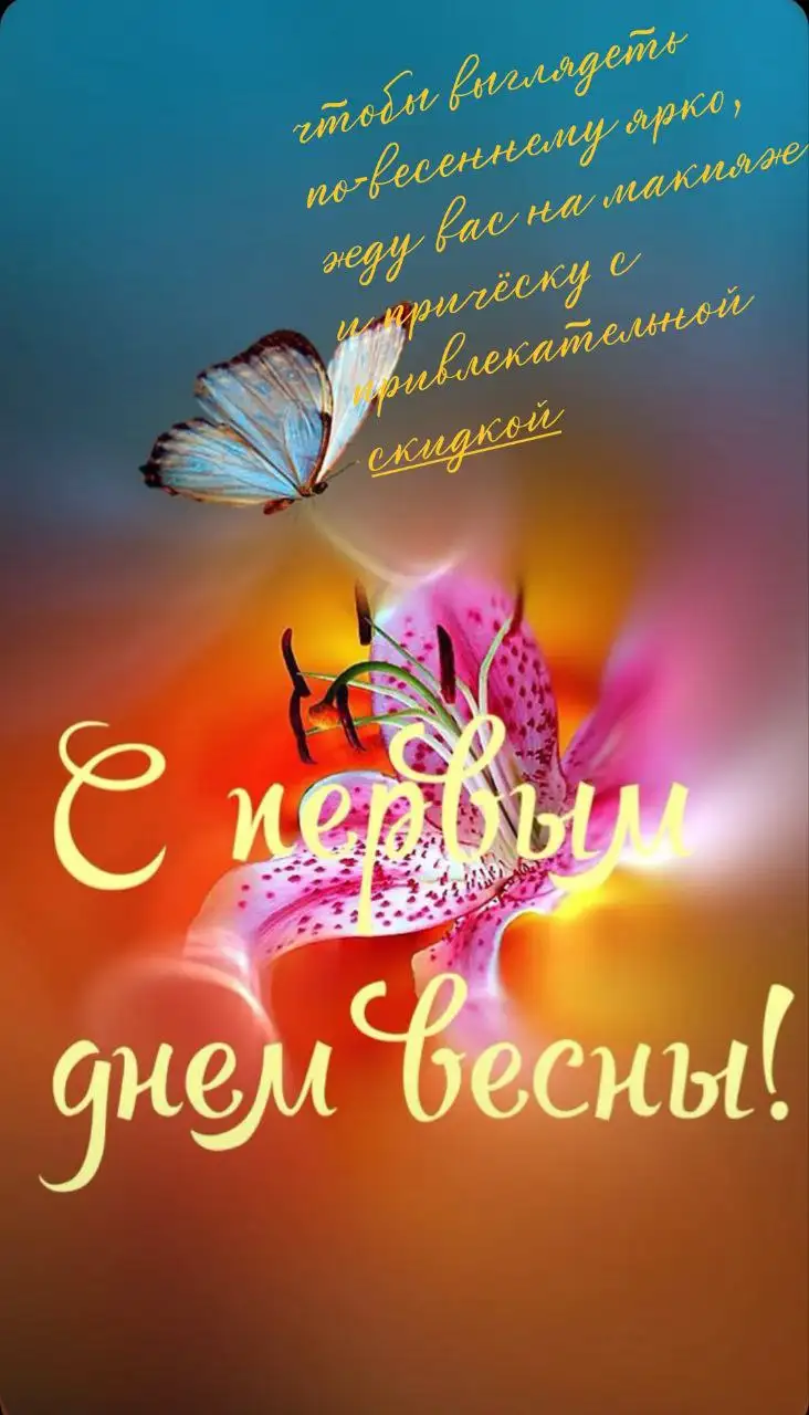 Макияж и причёска в Заречном - Красота и стиль (Услуги) в Заречный