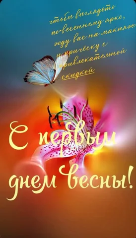 Макияж и причёска в Заречном - Бытовые услуги в Заречный