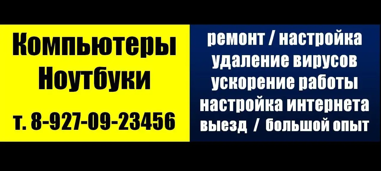 Ремонт компьютеров в Заречном - Компьютерные услуги (Услуги) в Заречный
